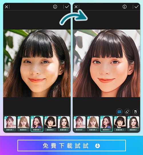照片變手繪人像素描風格