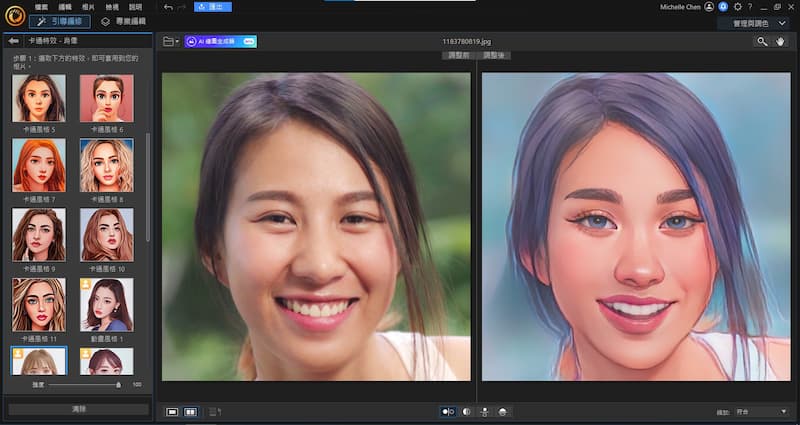相片大師 照片變手繪 電腦軟體教學