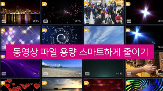 [2025년 최신] 화질 저하 없이 동영상 용량 줄이는 방법