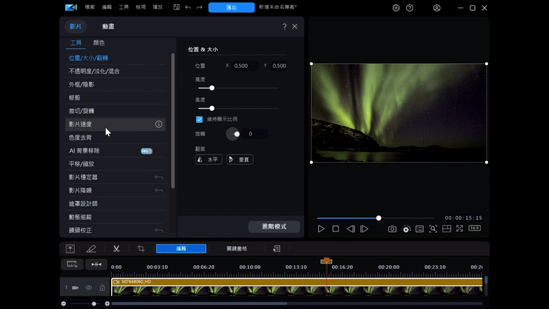 電腦縮時攝影軟體推薦