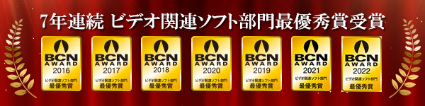 BCN アワード