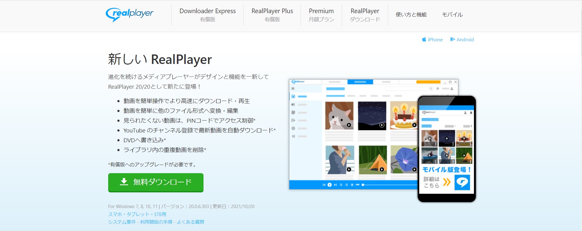 Realplayer