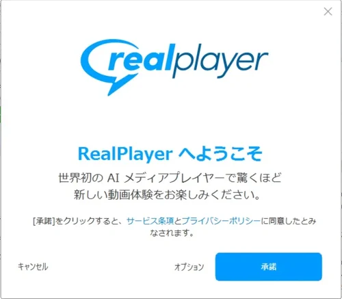 Realplayer