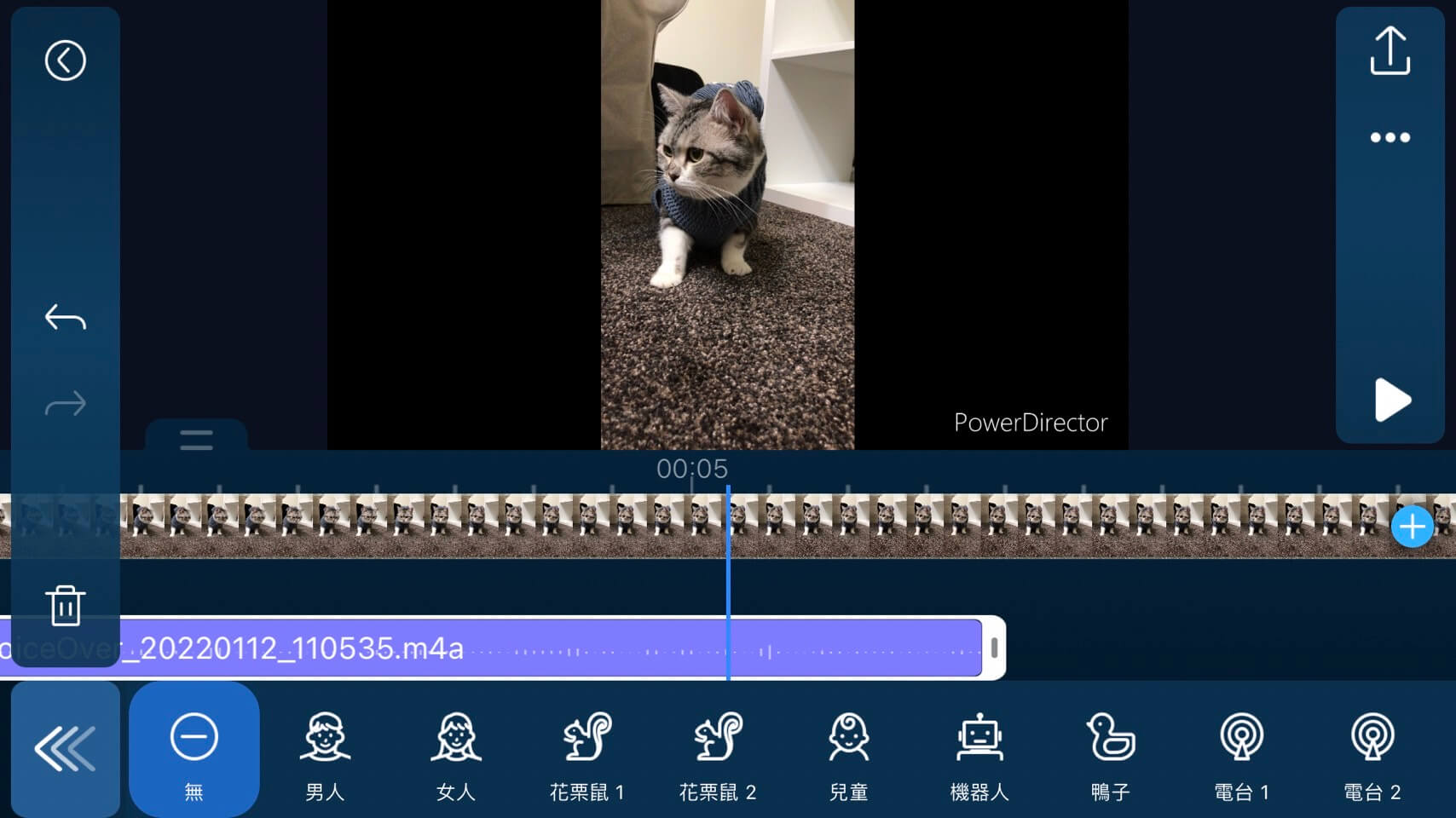 威力導演 App - 變聲器App步驟