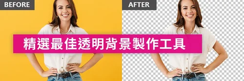 Best Free PNG Makers