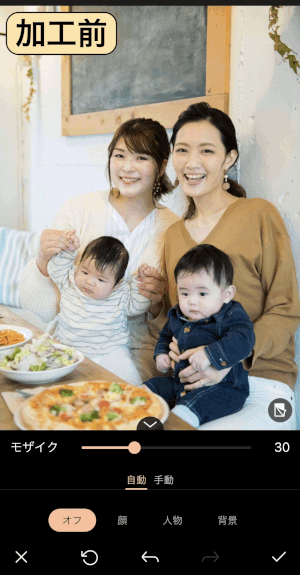 モザイク加工例1