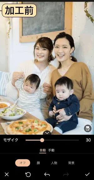 モザイク加工例1