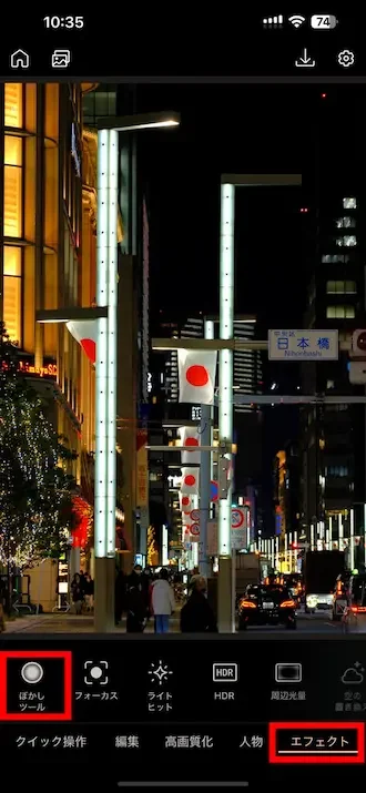 PhotoDirector ぼかしメニュー