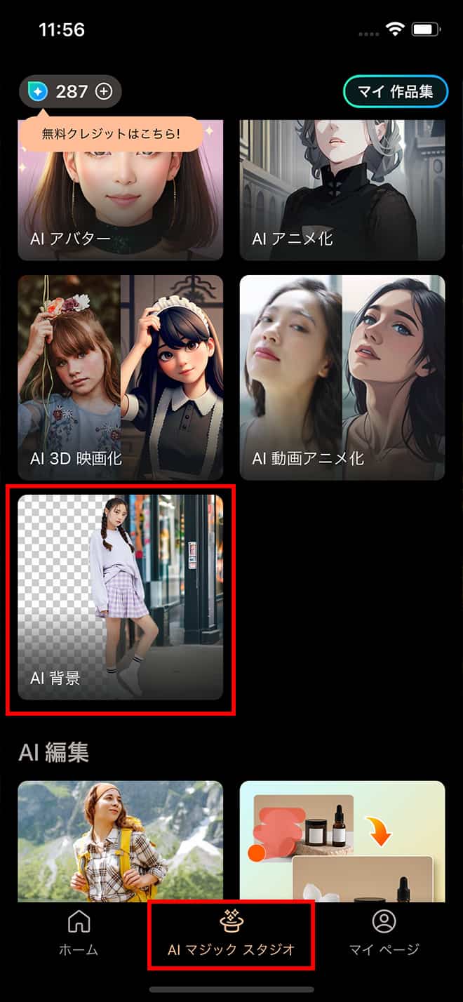 PhotoDirector AI 背景