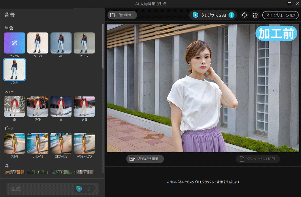 PhotoDirector 作例