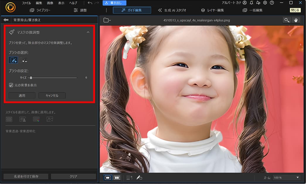 PhotoDirector 作例