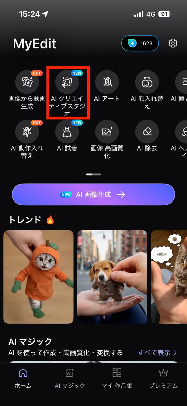 AI クリエイティブスタジオで月齢フォト作成解説画面