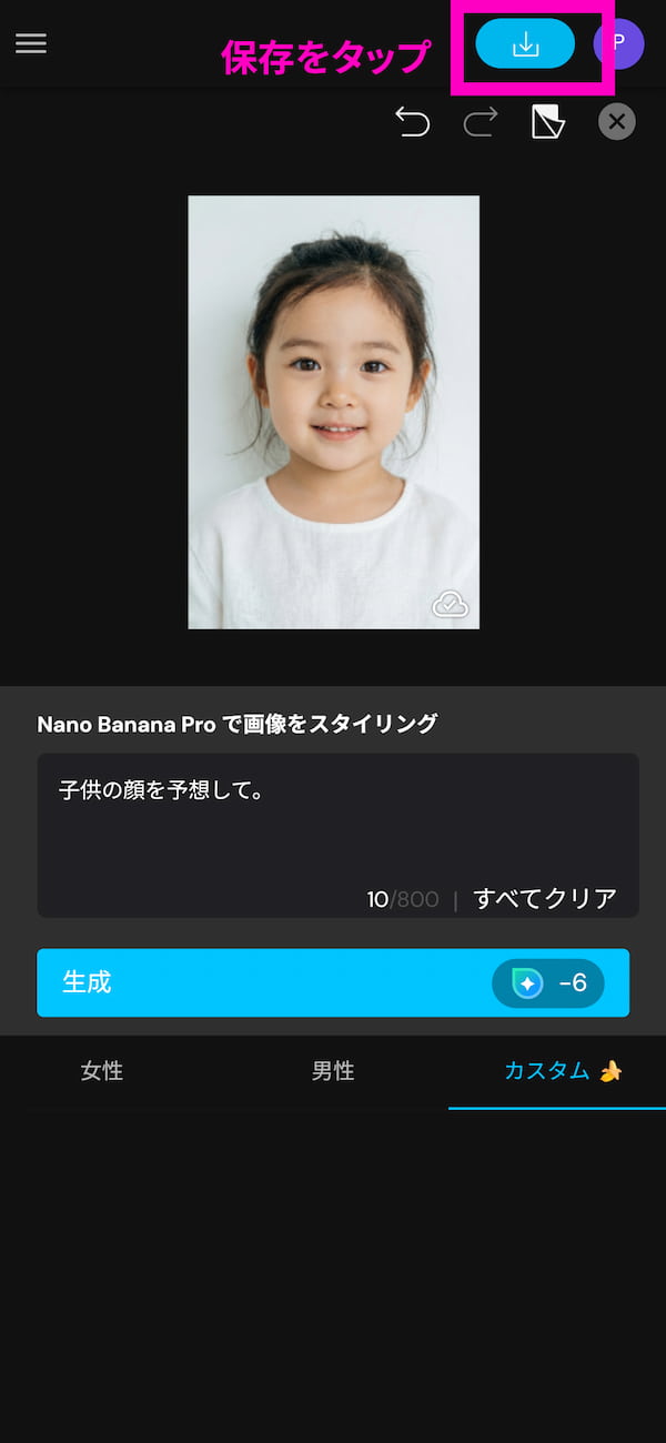 MyEdit ブラウザ版ベビーフェイス画像生成例