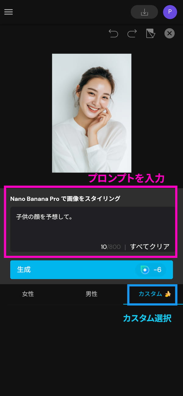 MyEdit ブラウザ版 画像生成例