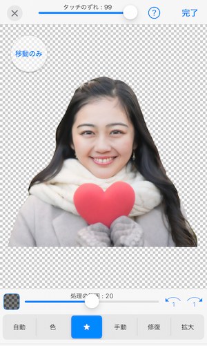 背景透明化 作例