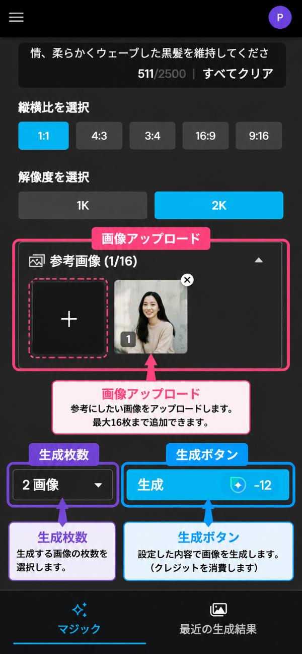 観戦写真をアップロード