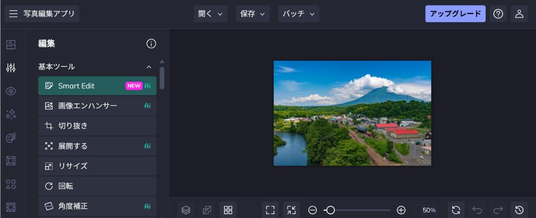 BeFunkyの編集画面