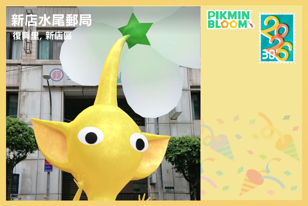 皮克敏大頭照明信片