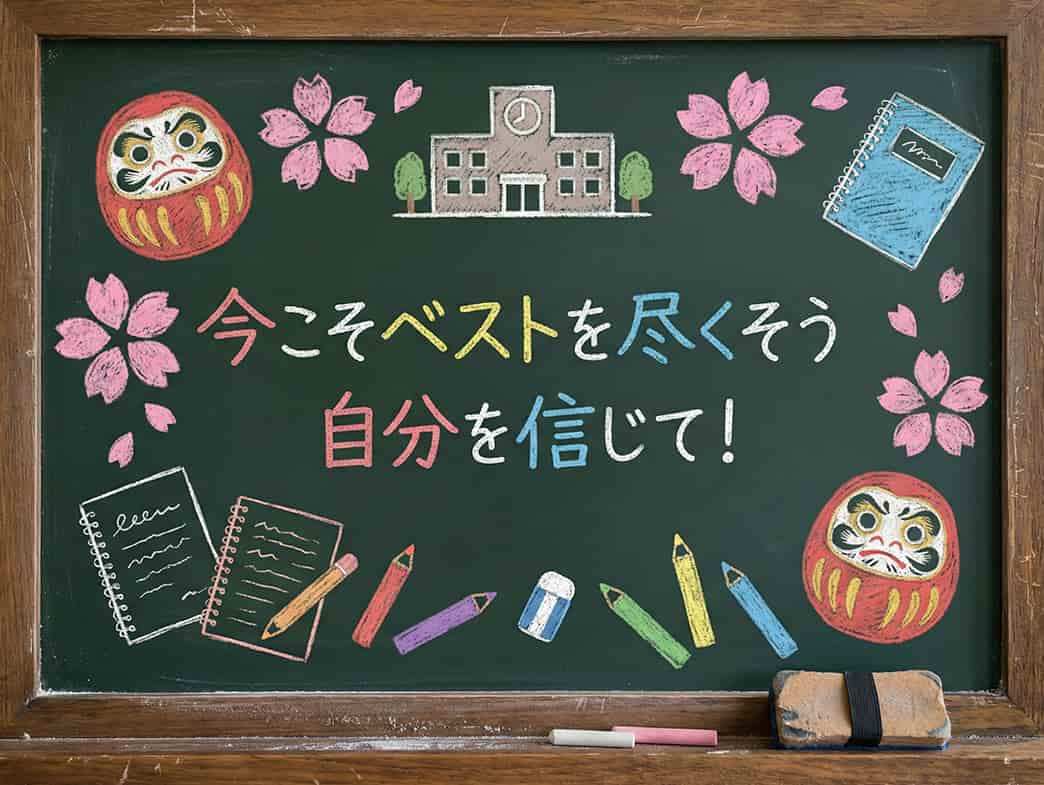 受験応援メッセージカードサンプル