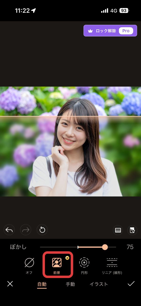 photodirector編集画面