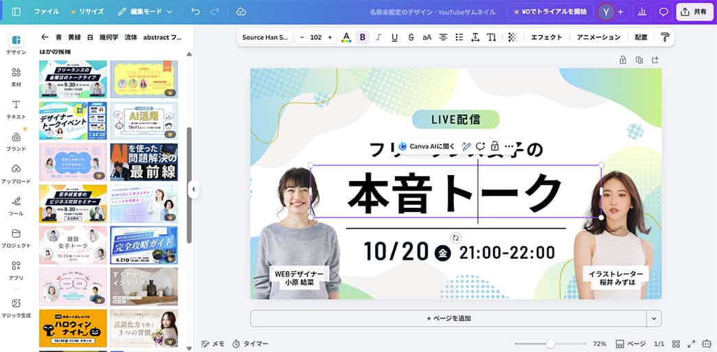Canva サンプル画像