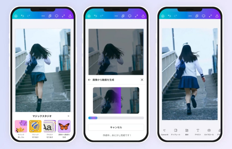Canva サンプル画像