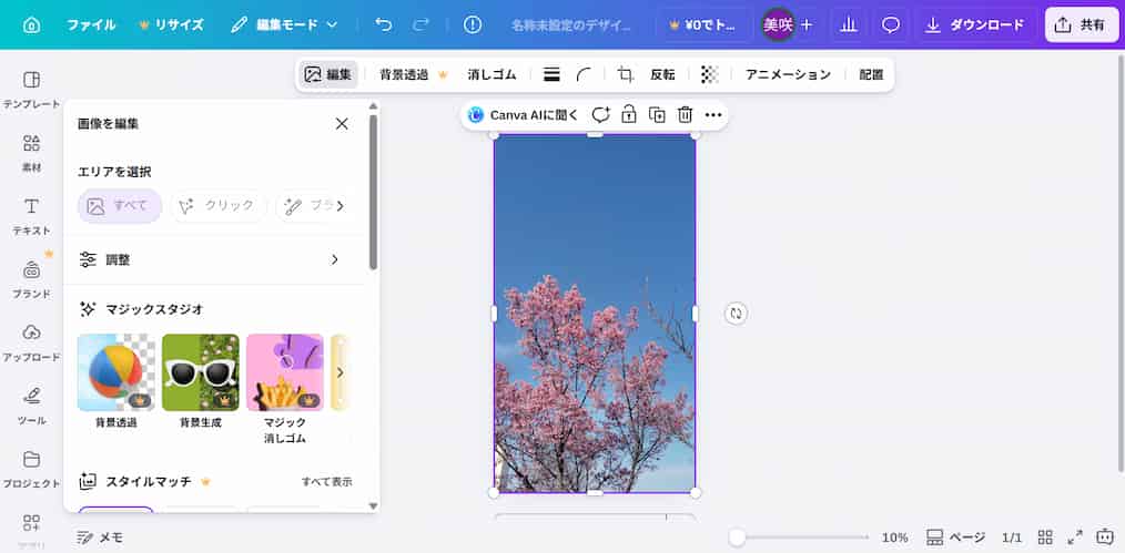 photoscape インターフェース