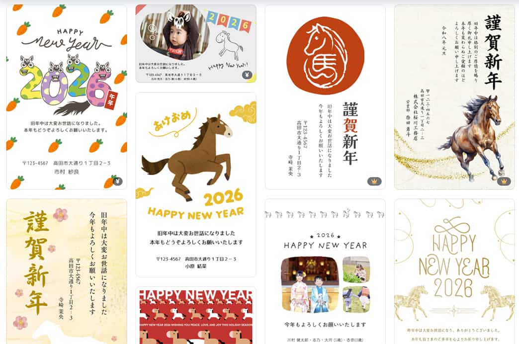 Canva 年賀状テンプレートサンプル