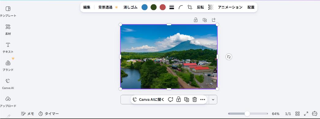 Canvaの編集画面