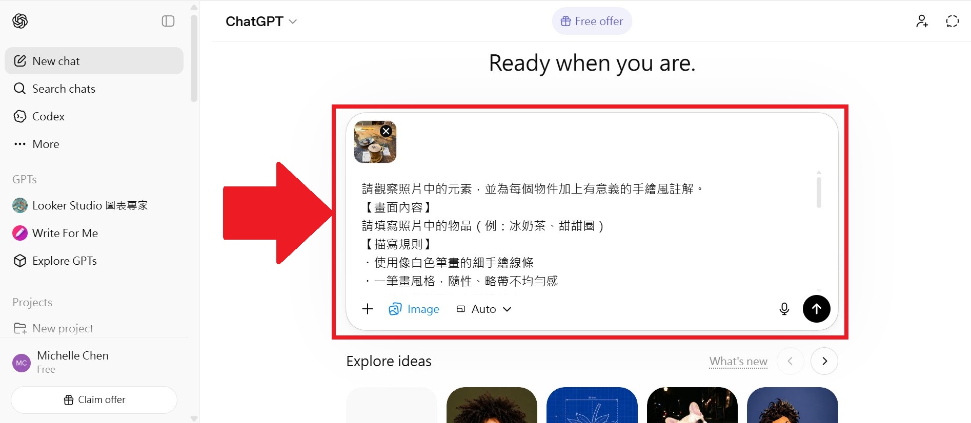 ChatGPT AI 手帳風註解圖片生成教學
