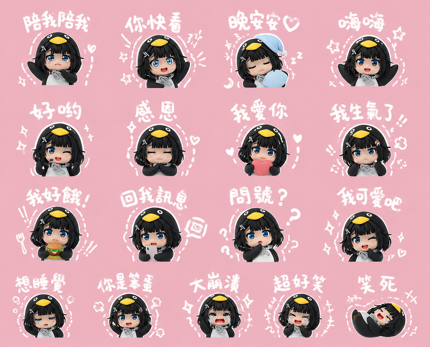 製作 LINE 貼圖