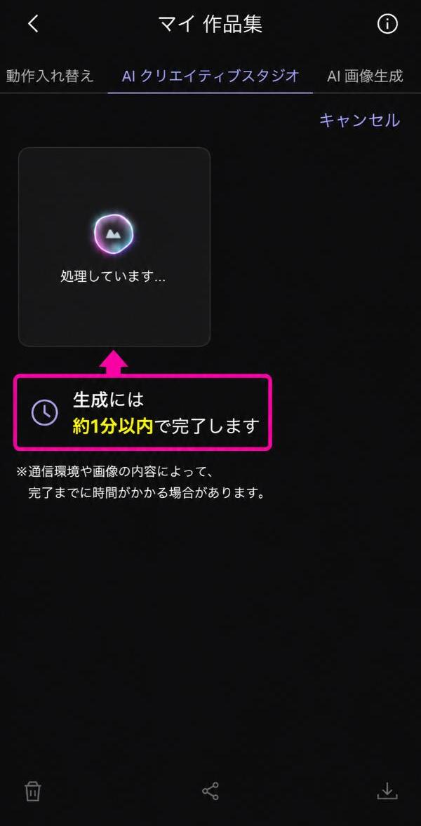 MyEdit 画像をアップロードして生成