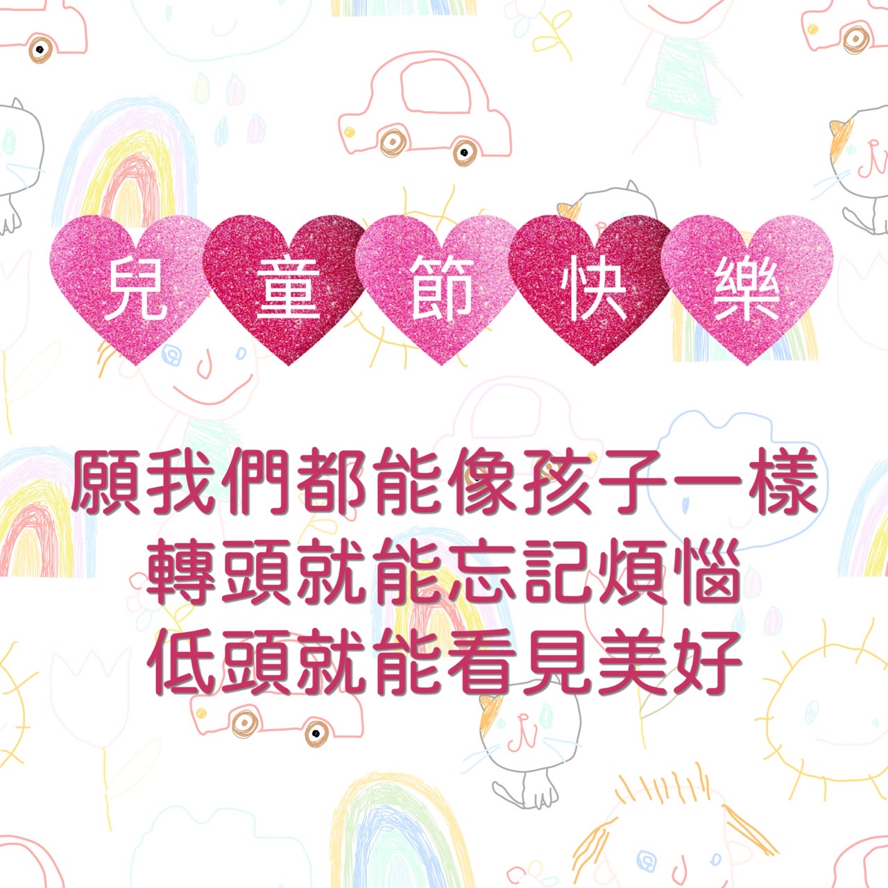 兒童節快樂圖下載