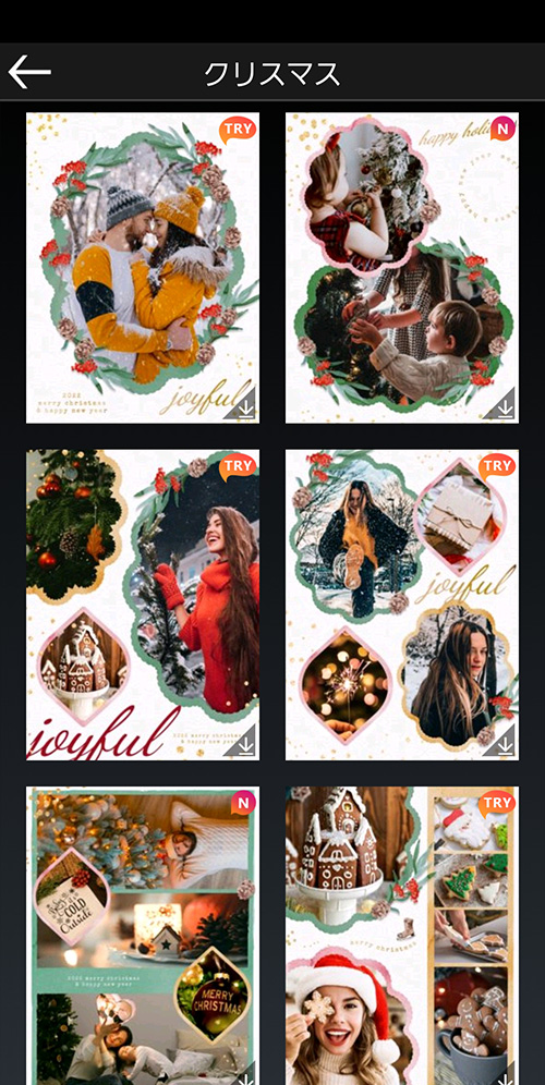 PhotoDirector クリスマスコラージュサンプル