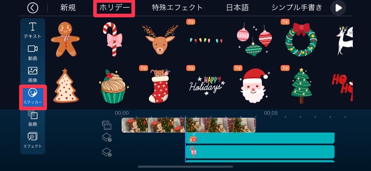 PowerDirector ステッカーの追加