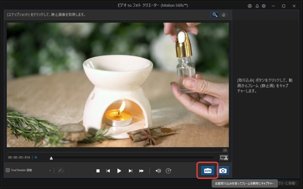 PhotoDirectorでシネマグラフを作る手順