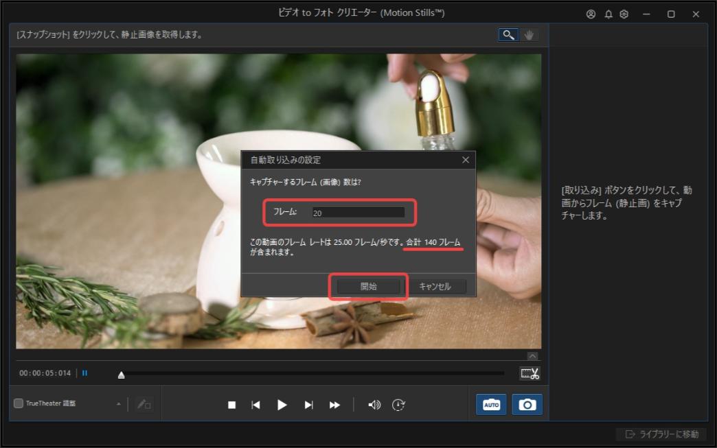 PhotoDirectorでシネマグラフを作る手順