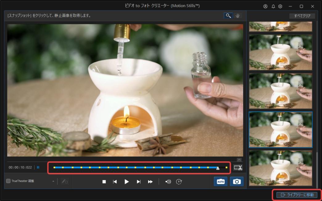 PhotoDirectorでシネマグラフを作る手順