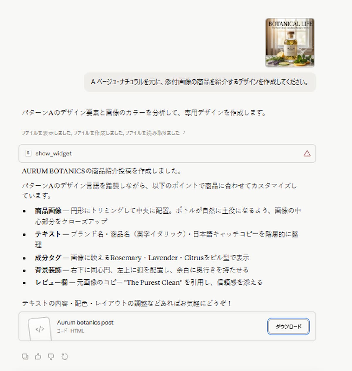 Claude Designに条件・画像を追加して調整する画面