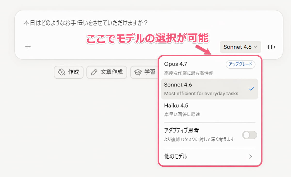 チャット欄に作りたいデザインの内容を入力する画面