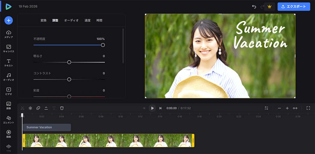動画編集サイト clideo サンプル画面