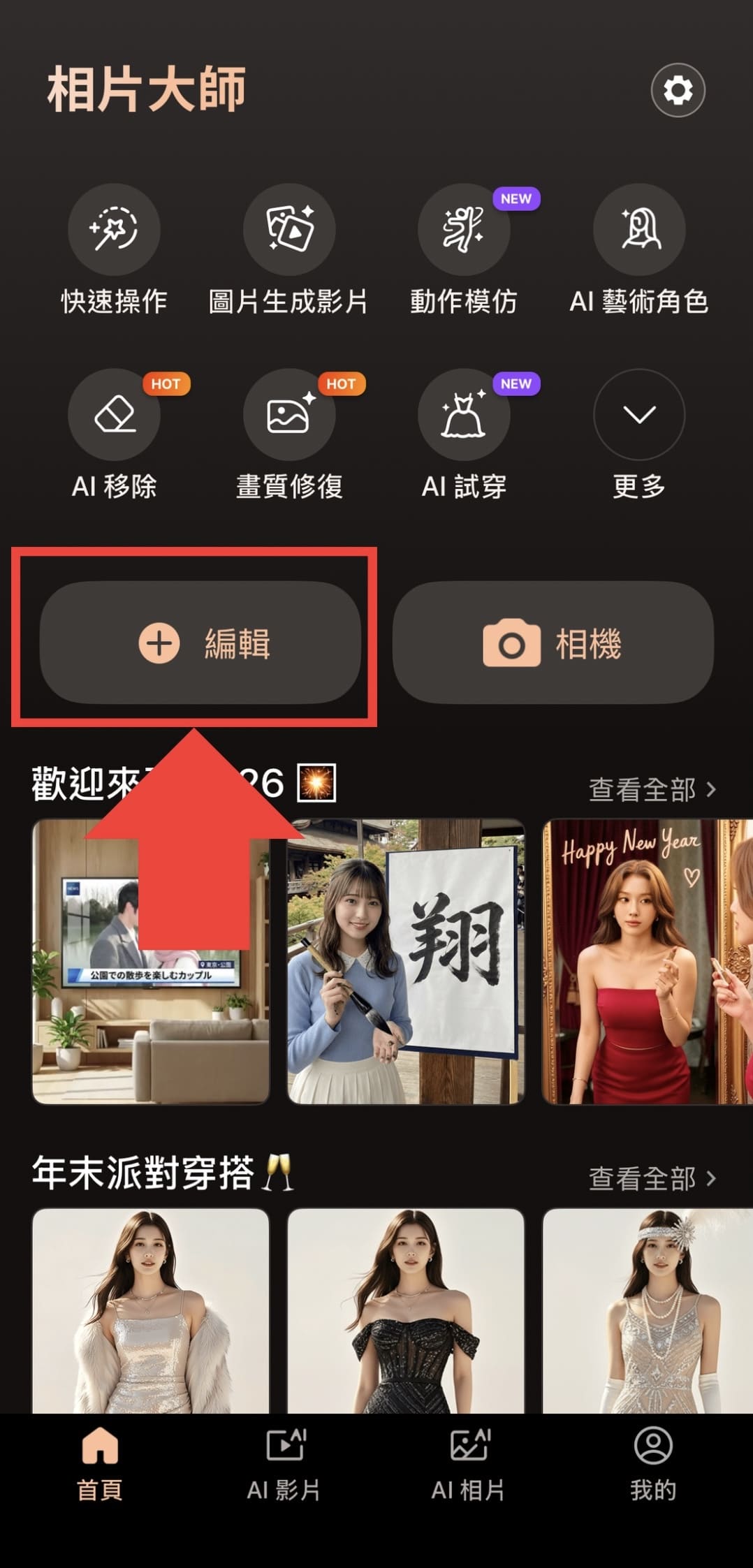 寒流早安圖製作教學