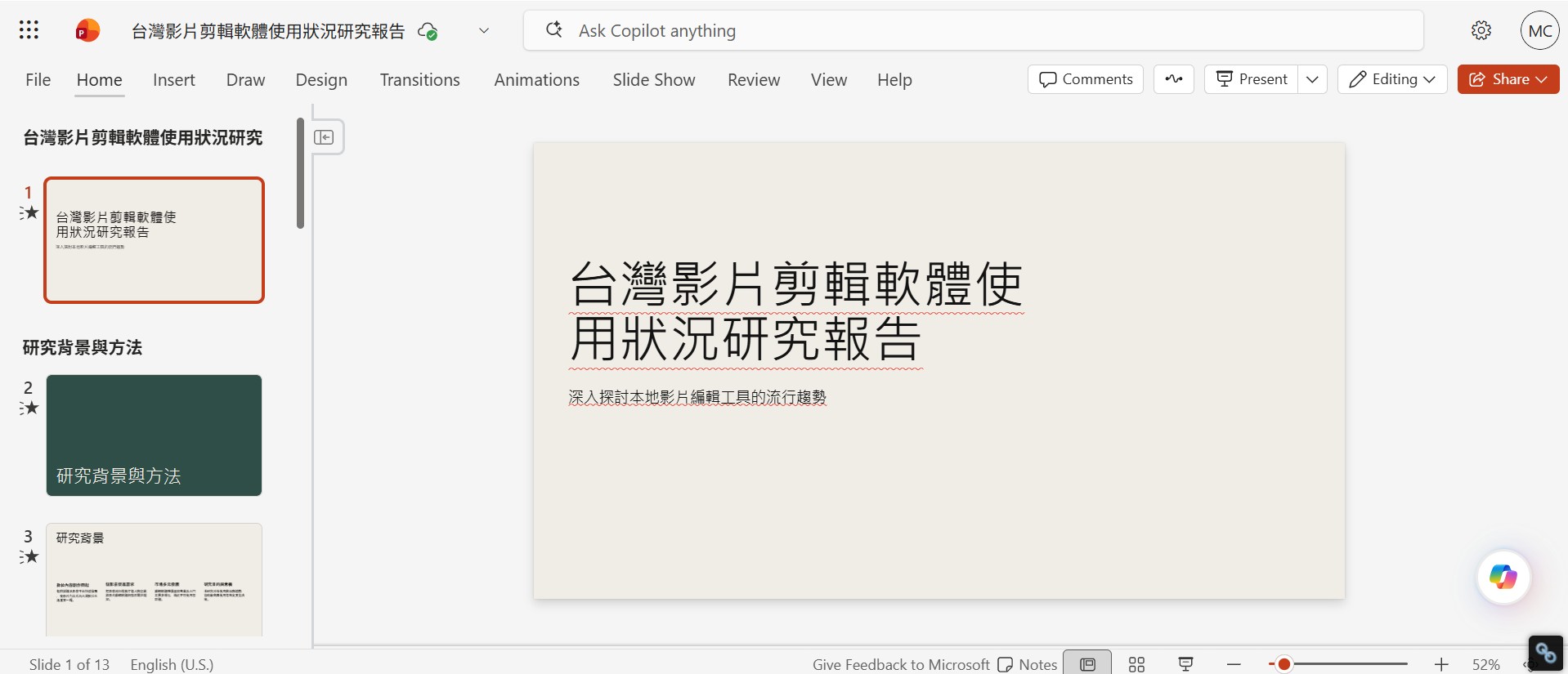 免費AI簡報工具推薦 Copilot