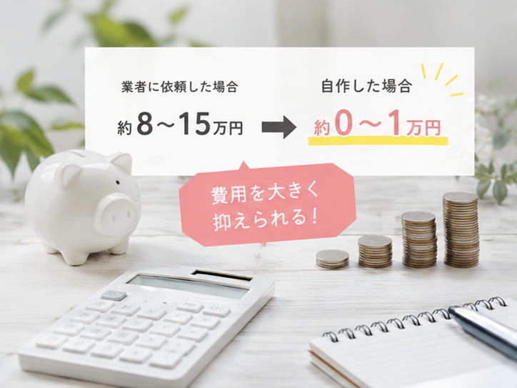 結婚式・ウェディングムービーを自作するメリット
