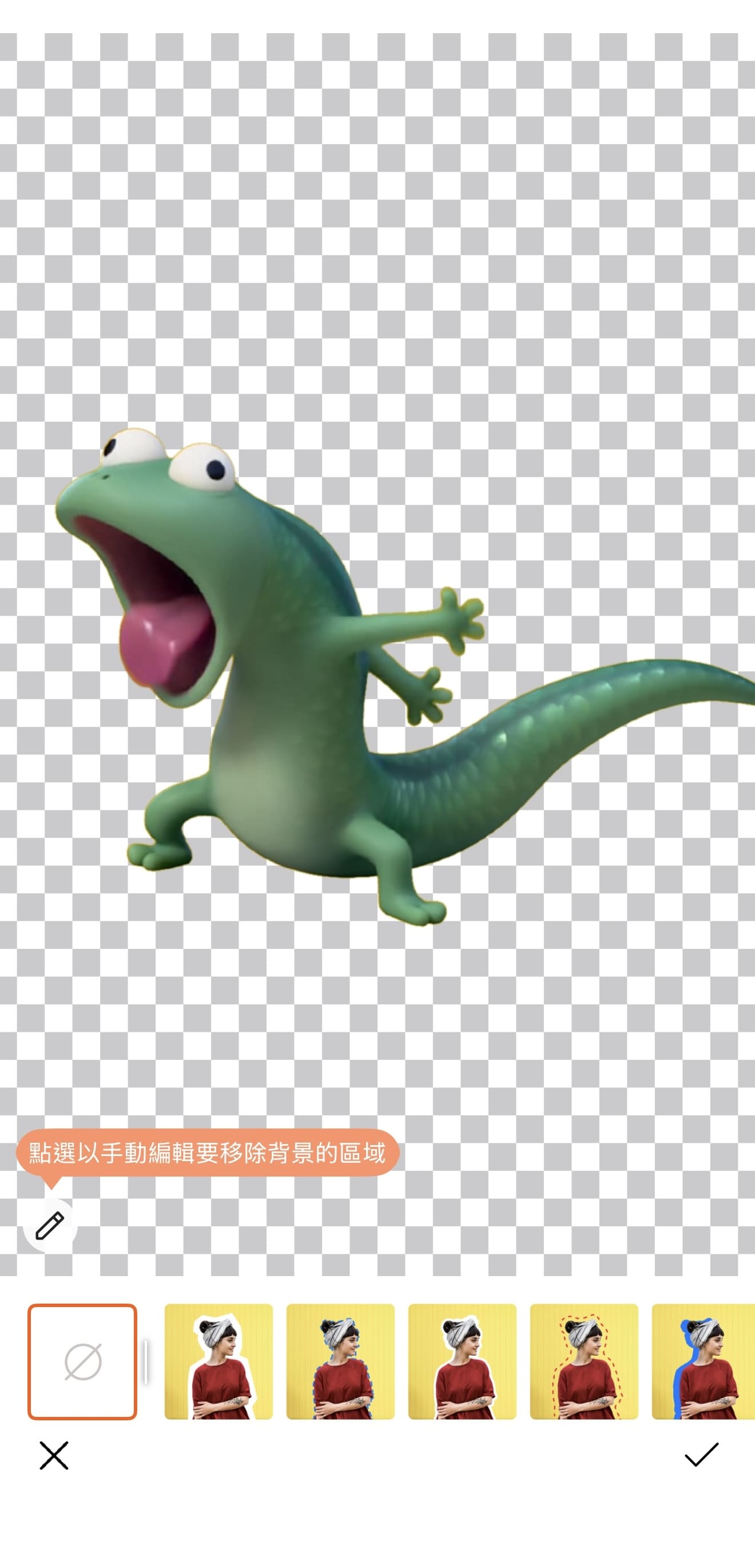 狸想世界蜥蜴湯姆梗圖製作