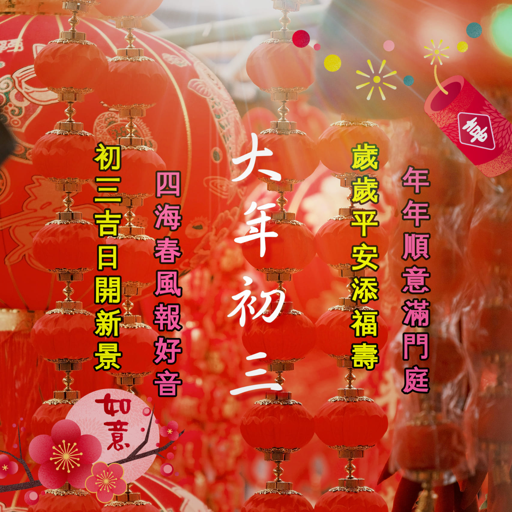 初三早安圖免費下載