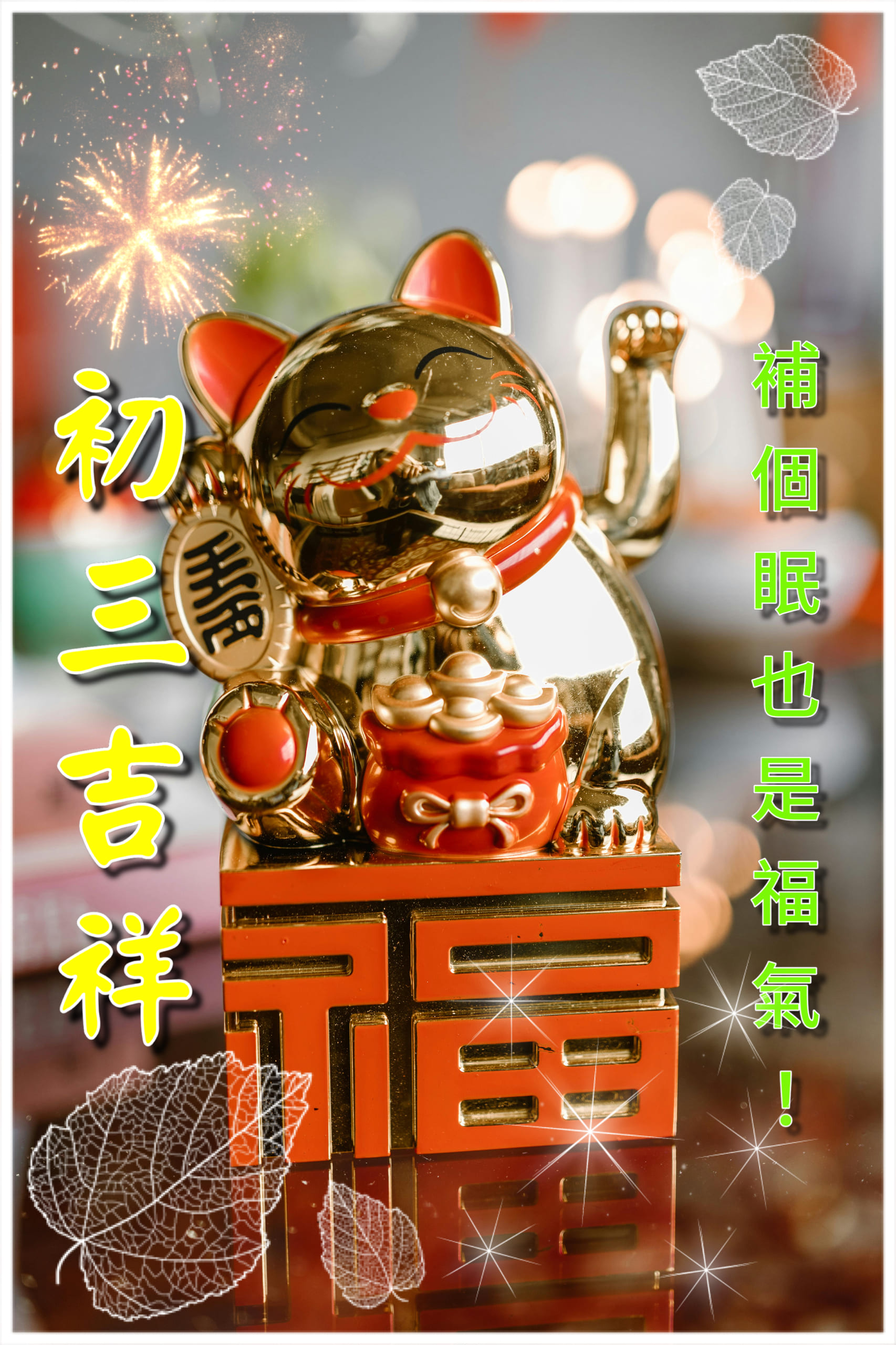 初三早安圖教學