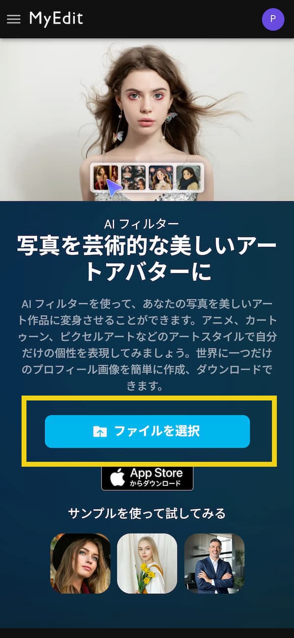 MyEdit ブラウザ版ベビーフェイス画像生成例