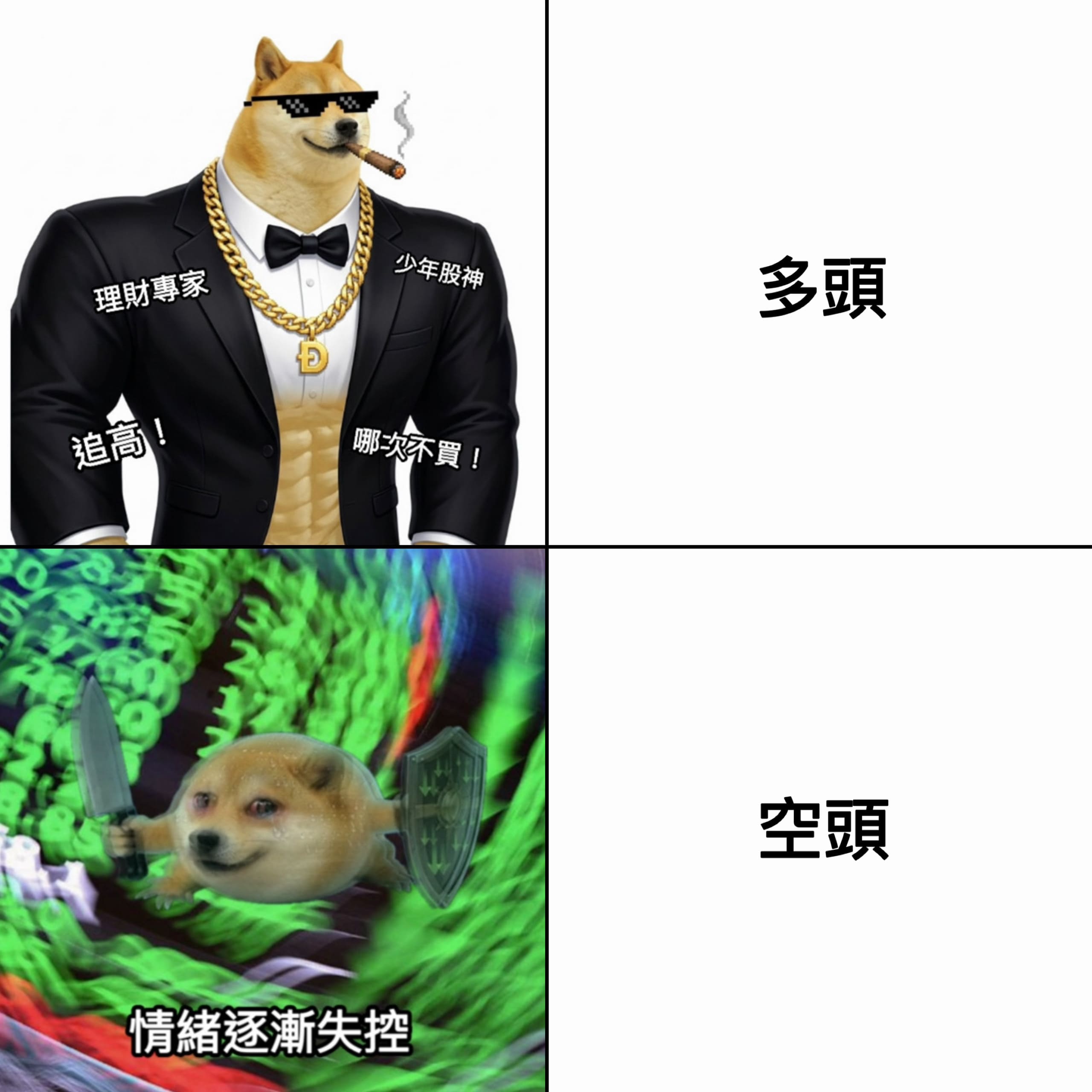 我的刀盾迷因下載圖1