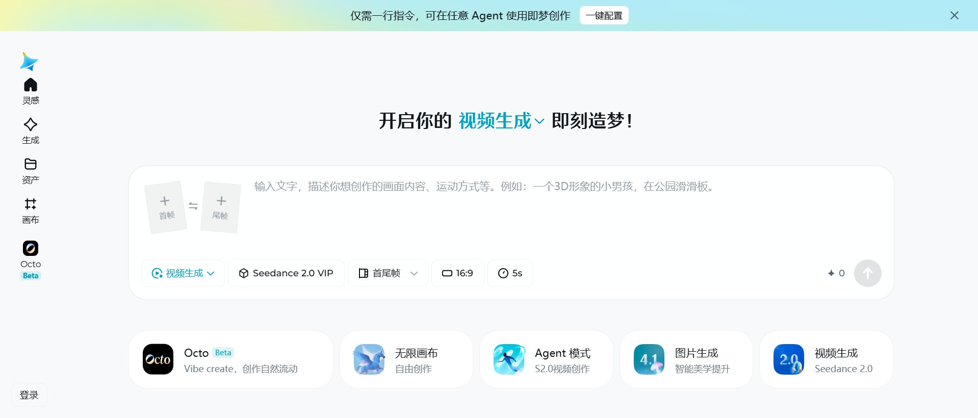即夢 AI AI影片生成